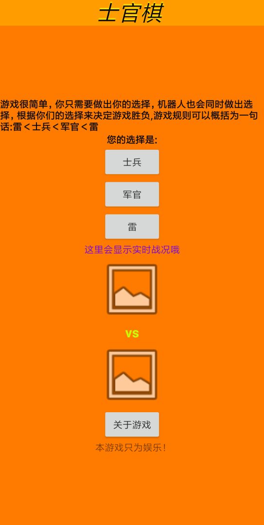 三步战旗游戏截图