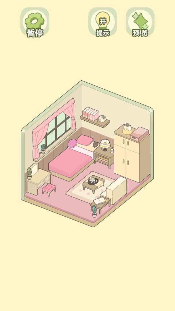 我的梦幻小屋游戏截图