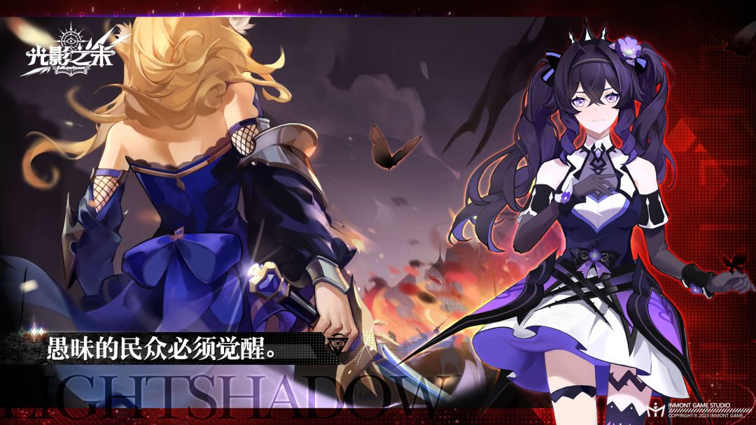 光影之末游戏截图