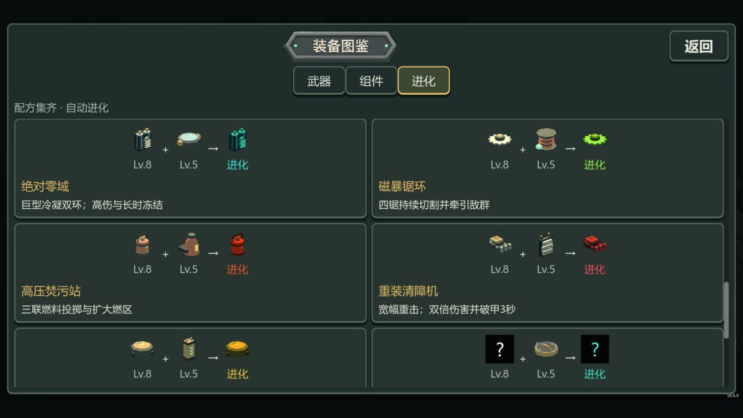 余烬边境:割草搜打撤游戏截图