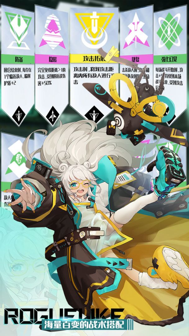 无限回战游戏截图