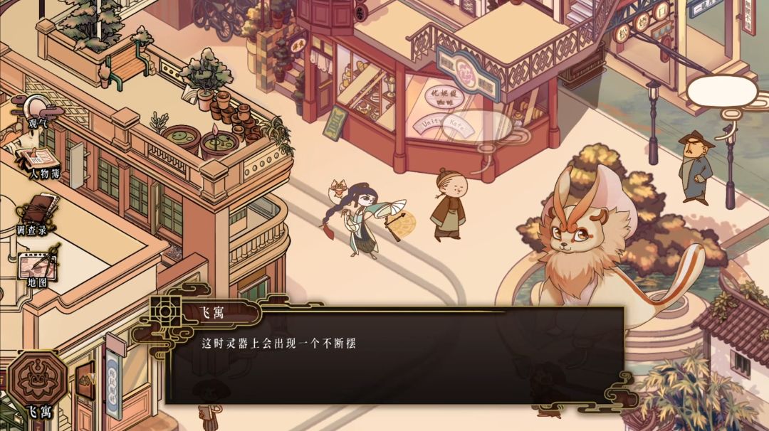 风·水游戏截图