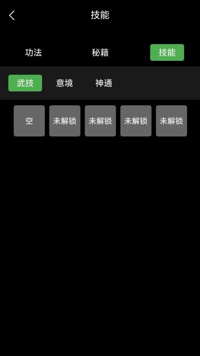 轮回修仙（TapTap 测试版）截图
