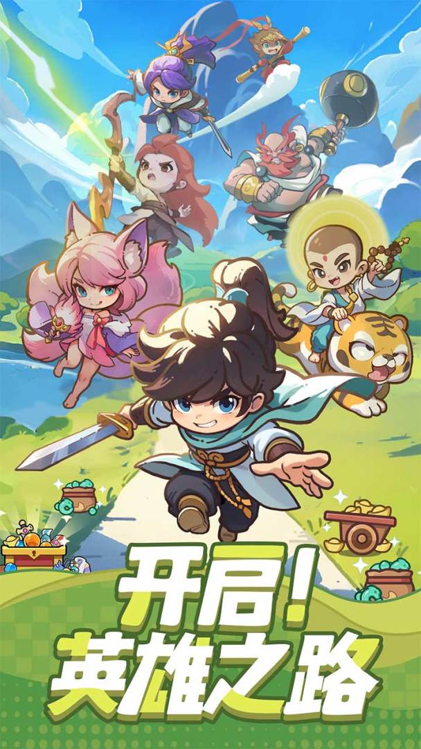 极限大乱斗游戏截图