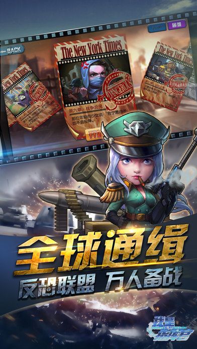 我是指挥官(送阿帕奇)游戏截图