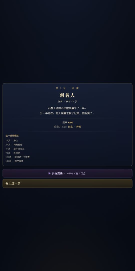 百世书游戏截图