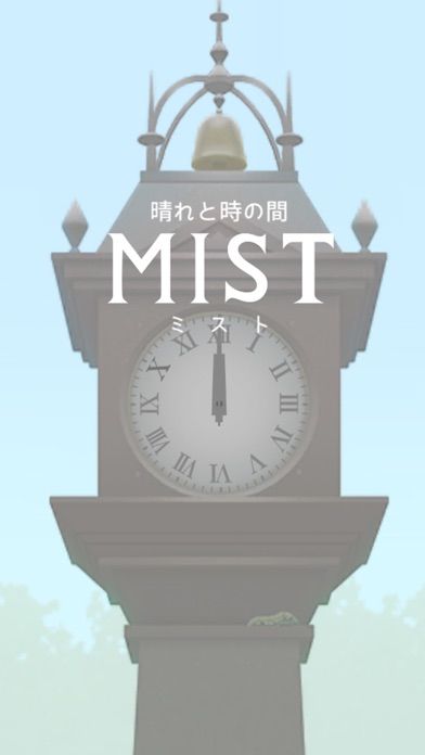escape game MIST游戏截图