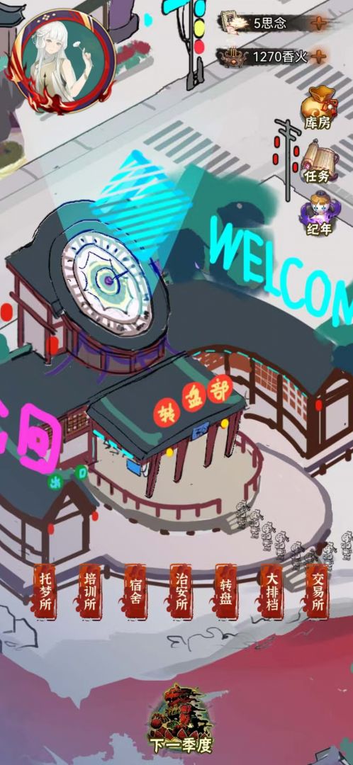智擎芯创游戏截图