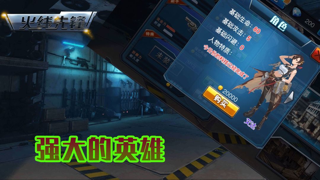 火线先锋游戏截图