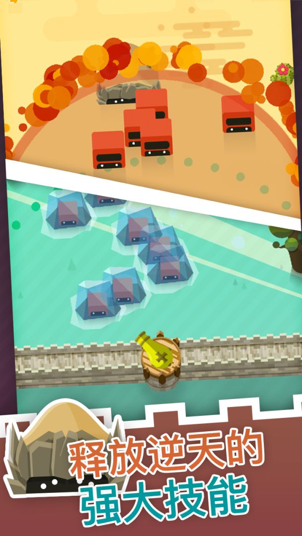 大炮守卫到底游戏截图