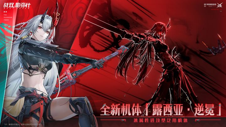 战双帕弥什截图
