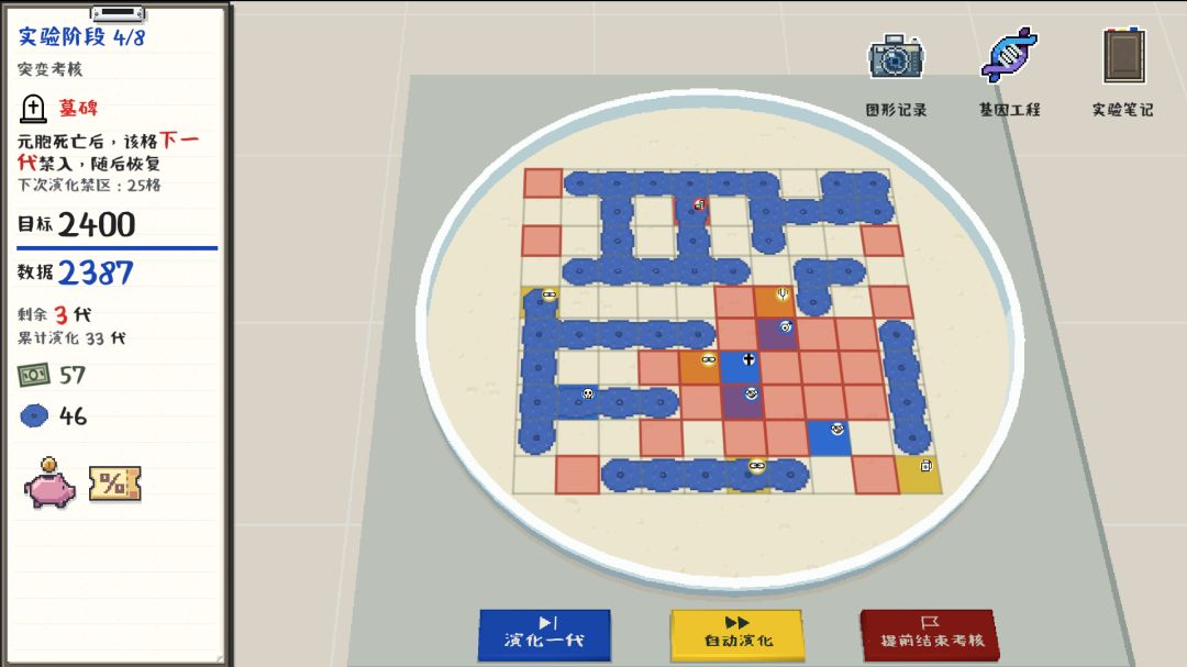 康威实验室游戏截图