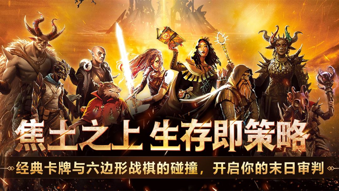 火焰审判游戏截图