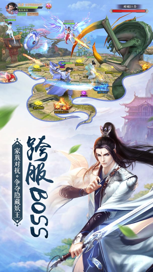 我在江湖游戏截图