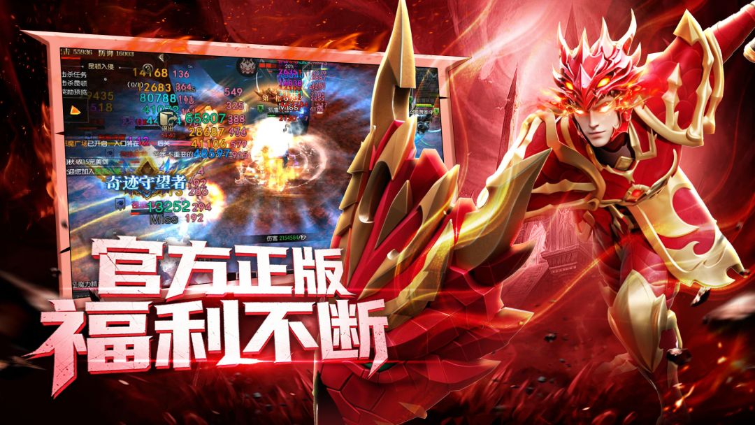 天使之战游戏截图