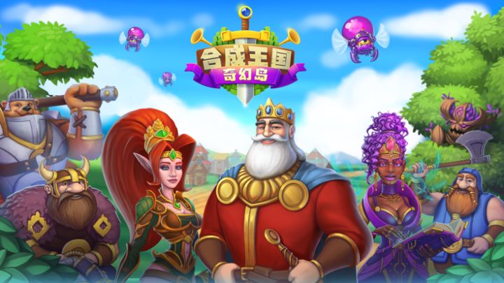 合成王国:奇幻岛游戏截图
