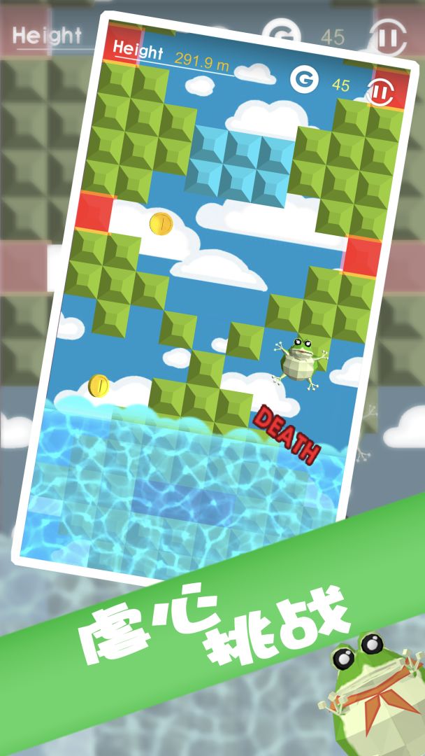 喷气蛙游戏截图