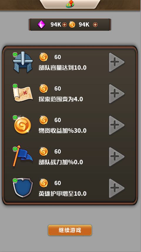 荣耀贪吃版游戏截图