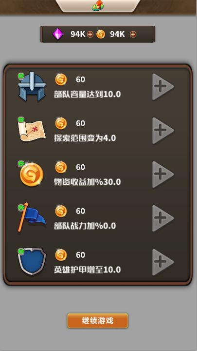 荣耀贪吃版截图