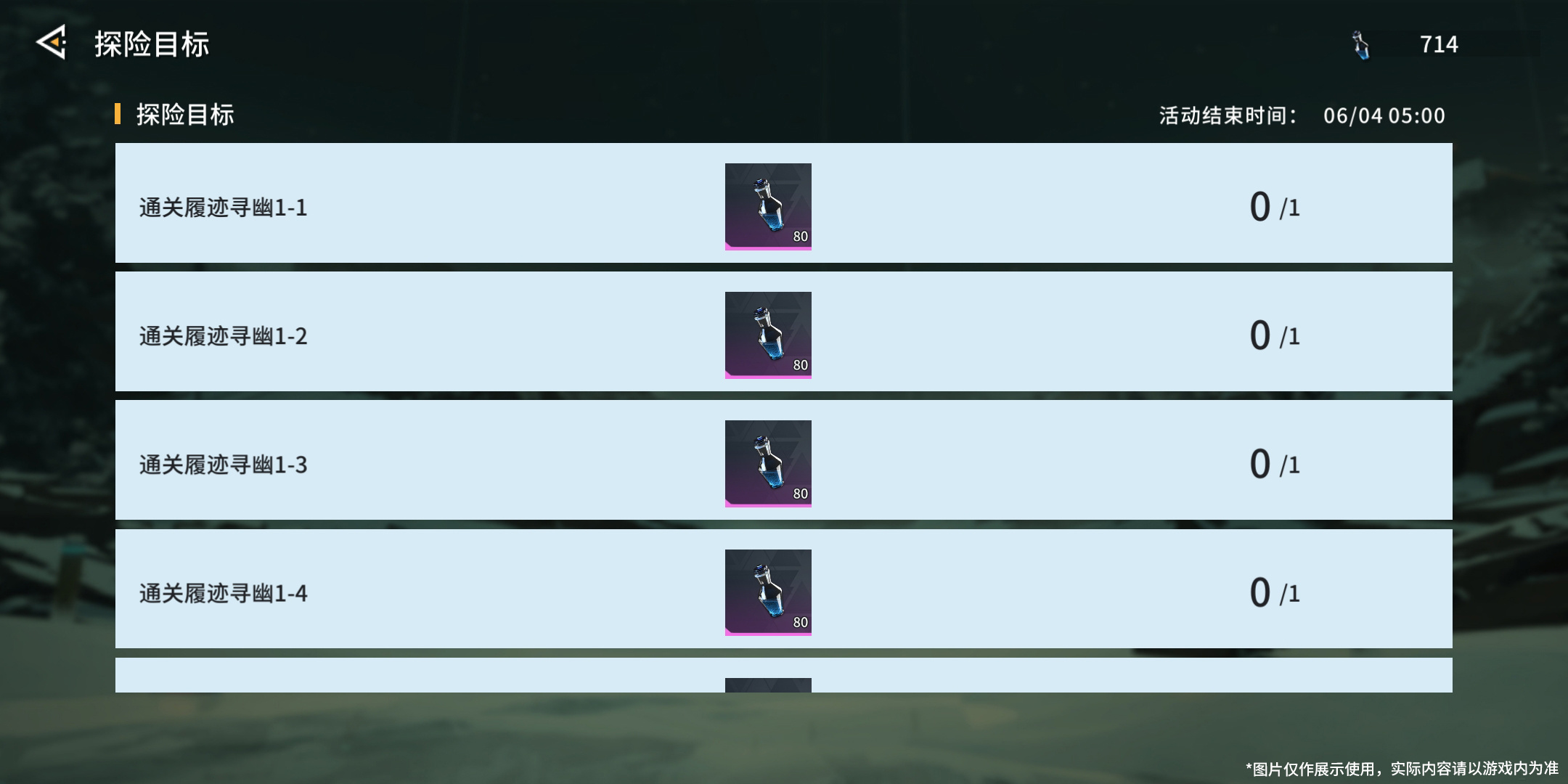 主题活动「雪山惊奇夜」