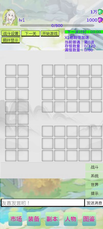 真的守不住游戏截图