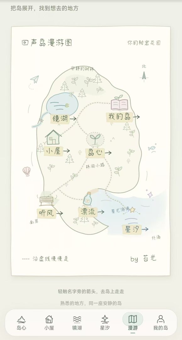 回声岛 Echo Isle游戏截图