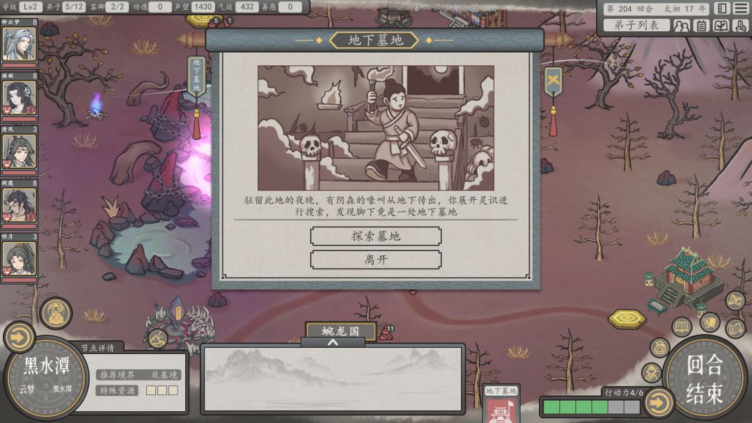 天地归虚游戏截图