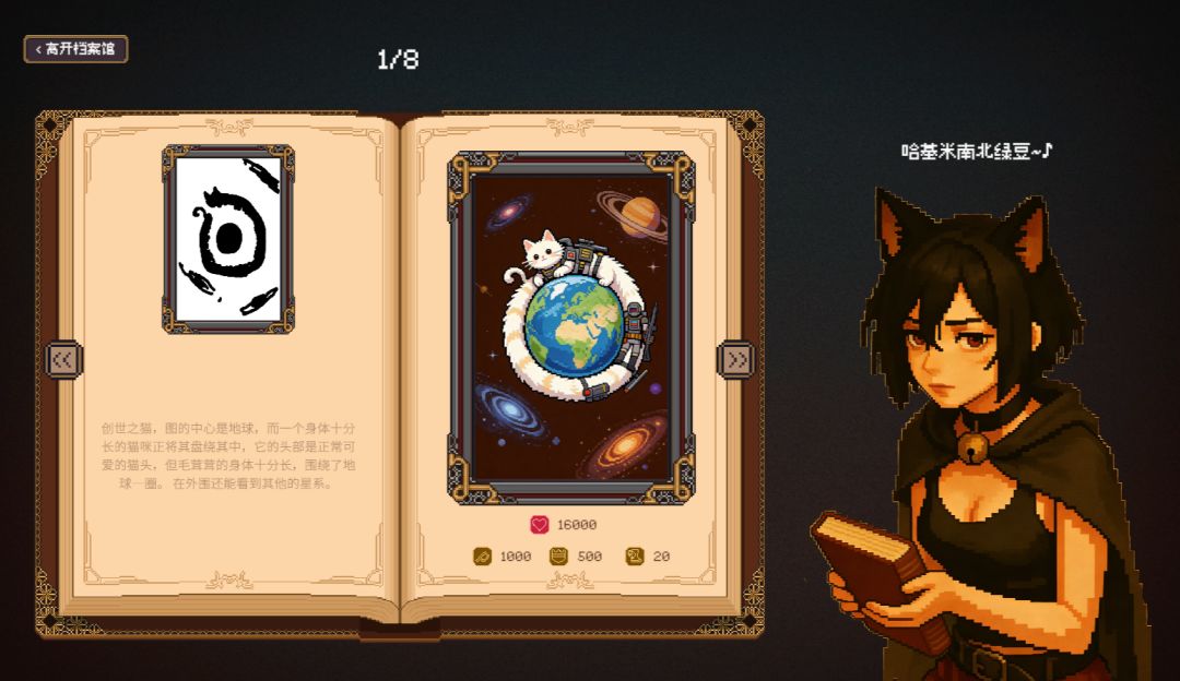 蒙版传说游戏截图