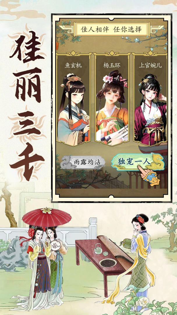 热血大唐游戏截图