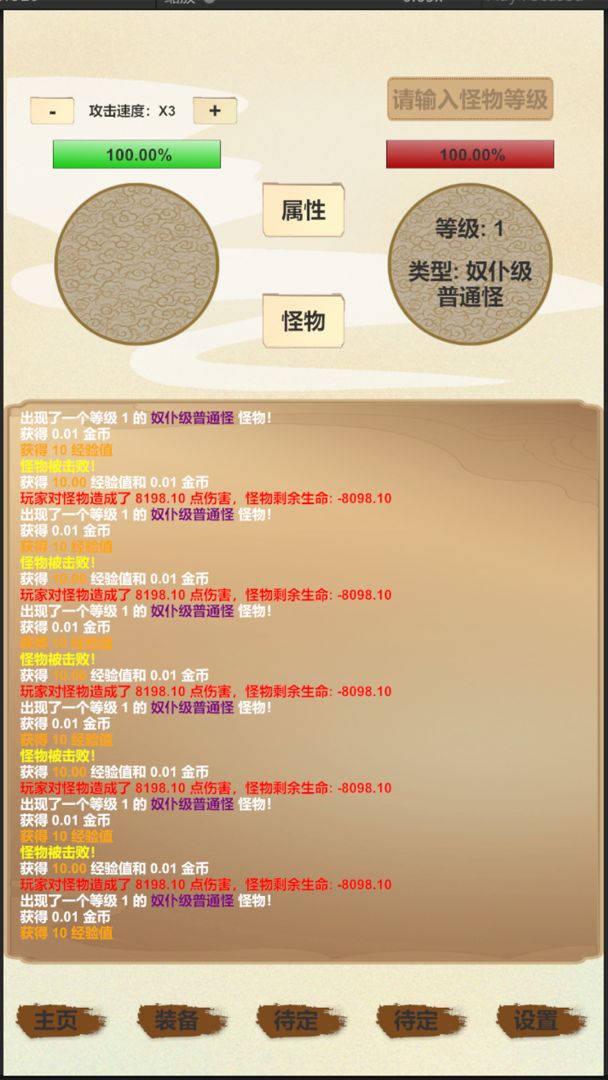 放置三文治游戏截图
