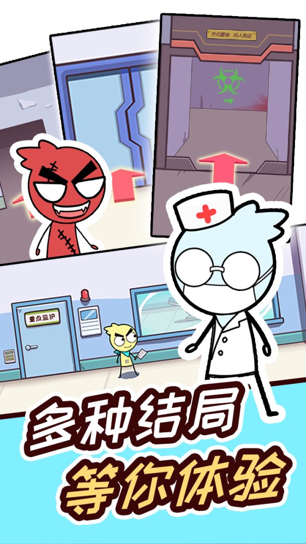 糖豆大冒险游戏截图