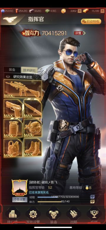 【名人堂大神专访】破晓乄影飞：极限很强？这只是新的起点！