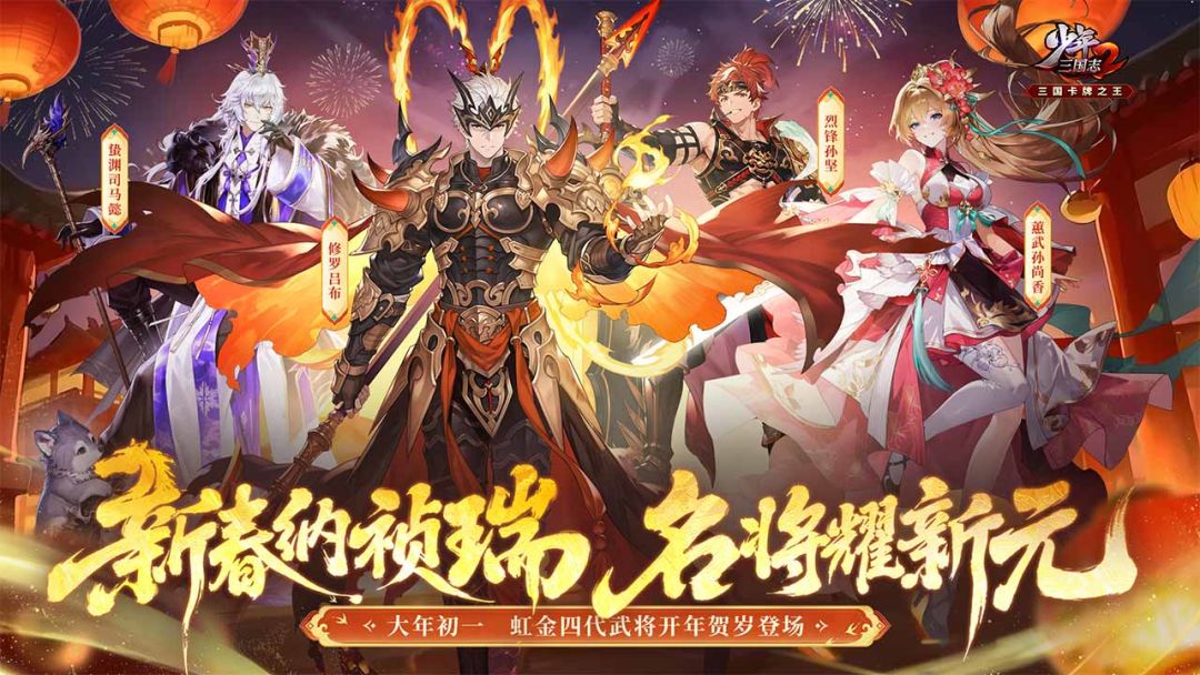 少年三国志2游戏截图