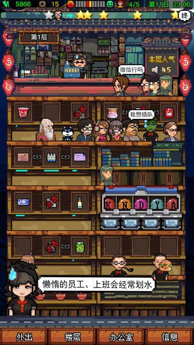 怪奇小店：爆买人生游戏截图