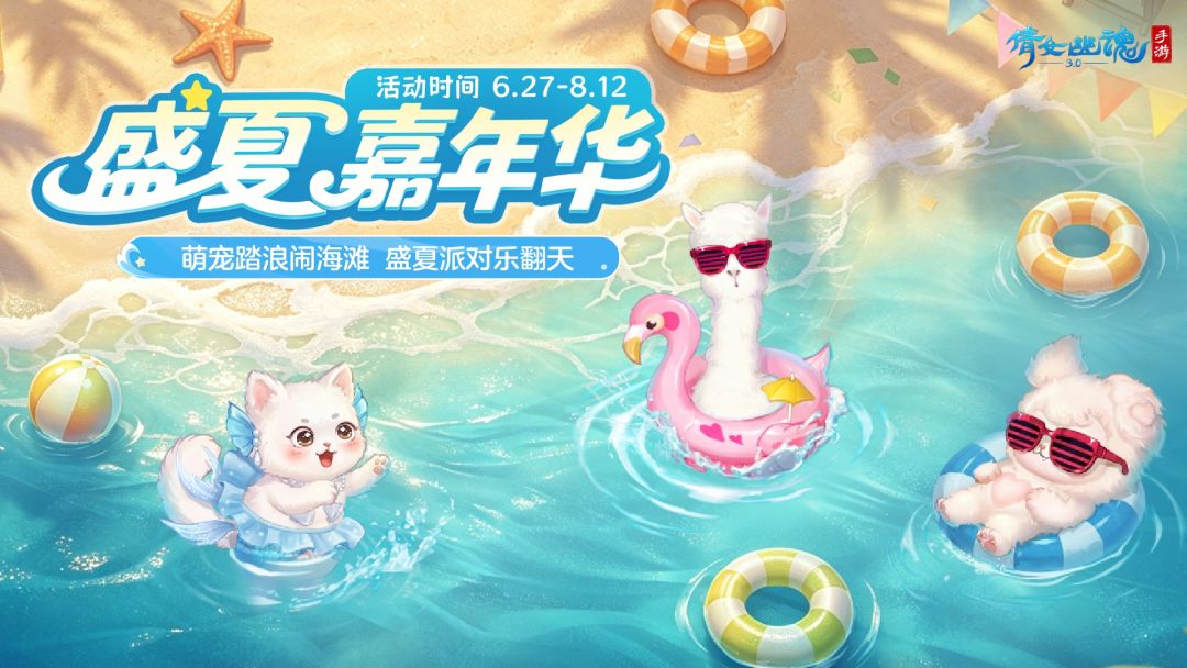 倩女幽魂游戏截图