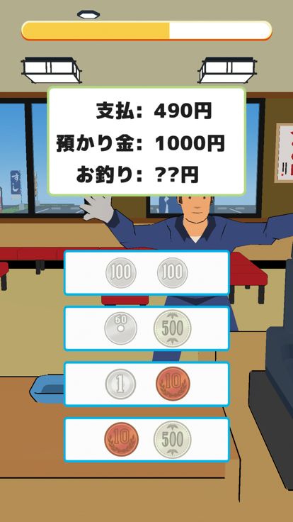 撃退！クレーマー游戏截图