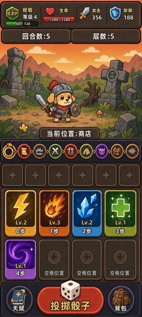 骰爪冒险团游戏截图