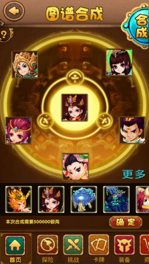 迷你神仙游戏截图