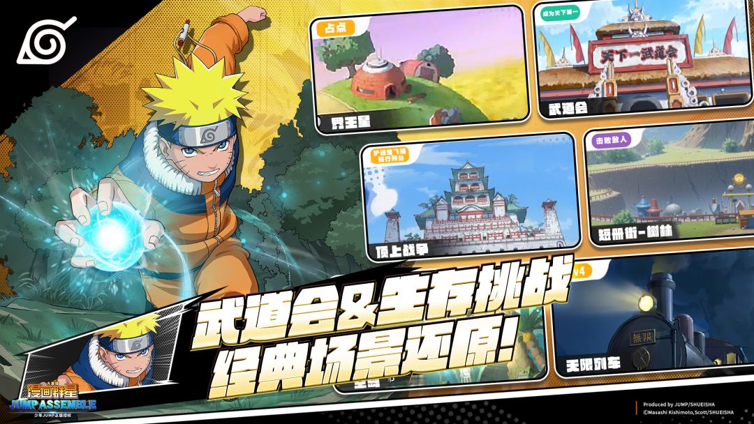 漫画群星：大集结游戏截图