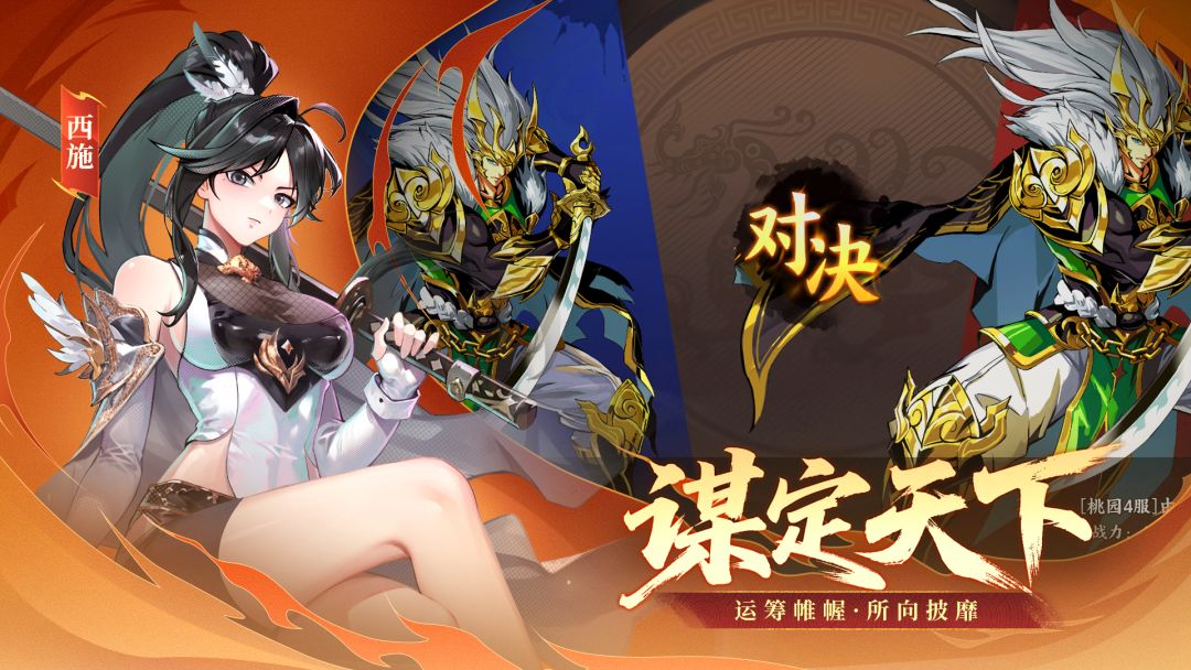 征服与荣耀游戏截图