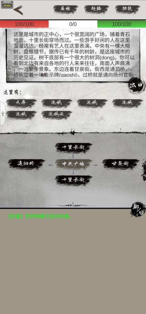 铁血丹心游戏截图