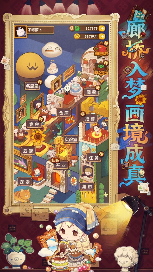 爆炒江湖游戏截图