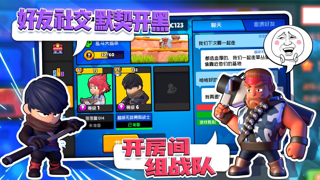 争锋大乱斗游戏截图