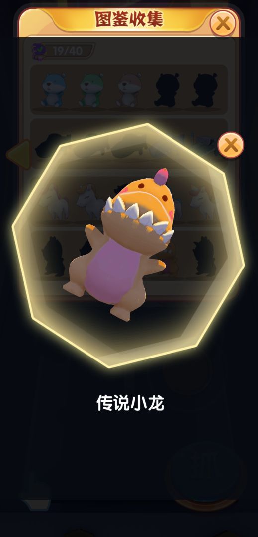 从娃娃抓起游戏截图