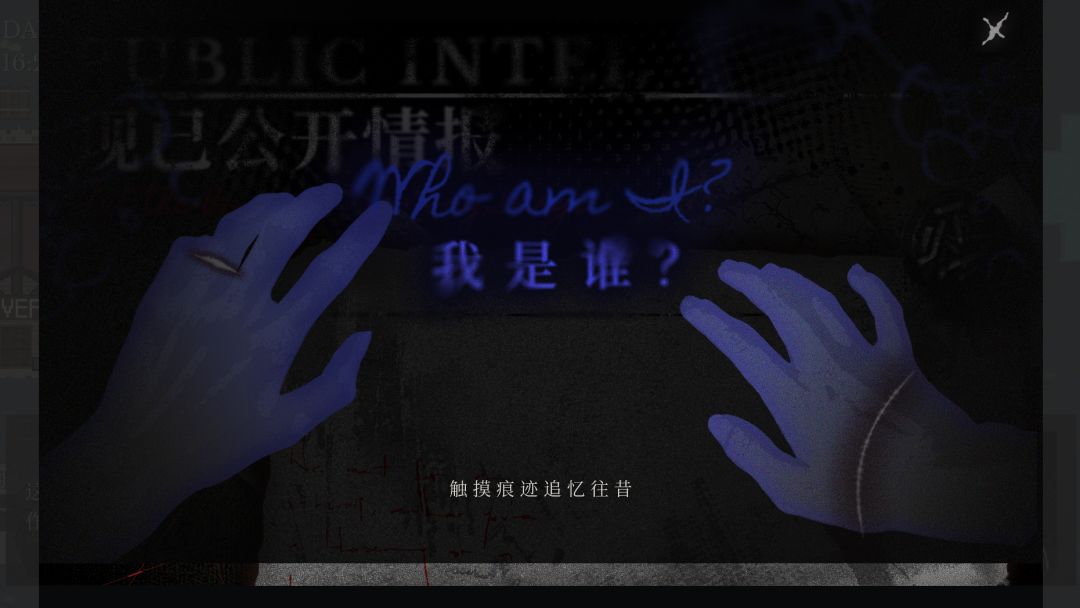 查无此人游戏截图