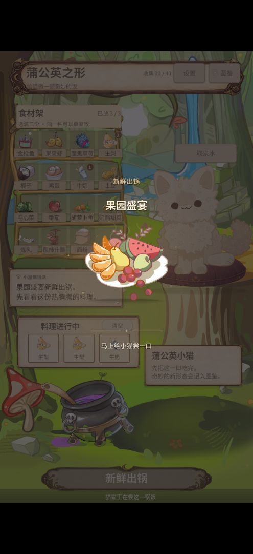 蒲公英之形游戏截图