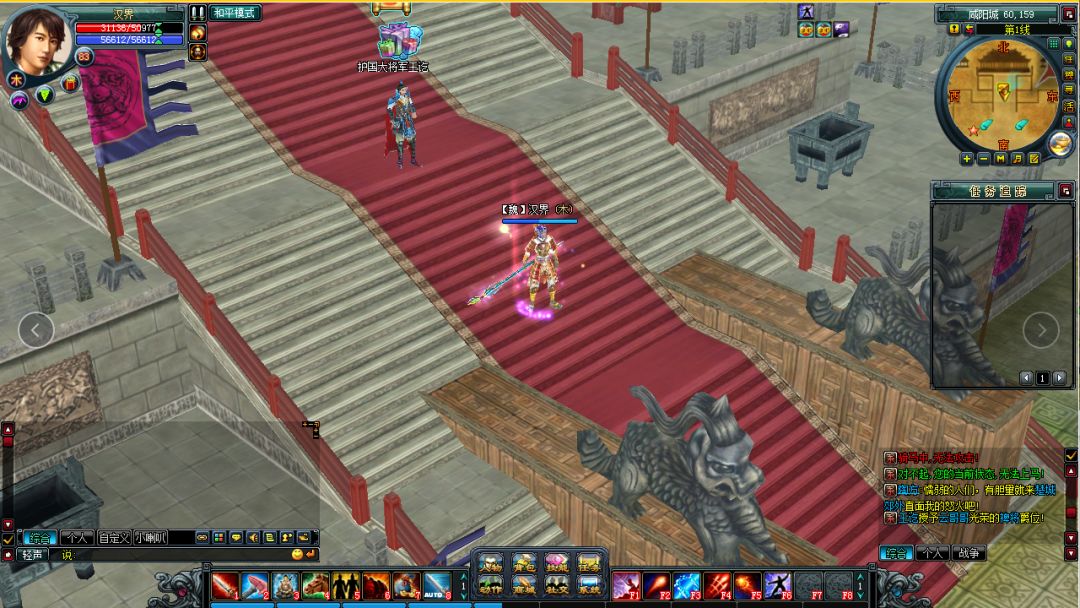 秦始皇ol游戏截图