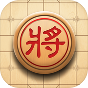 中国象棋 - 双人联机对战策略小游戏大师版