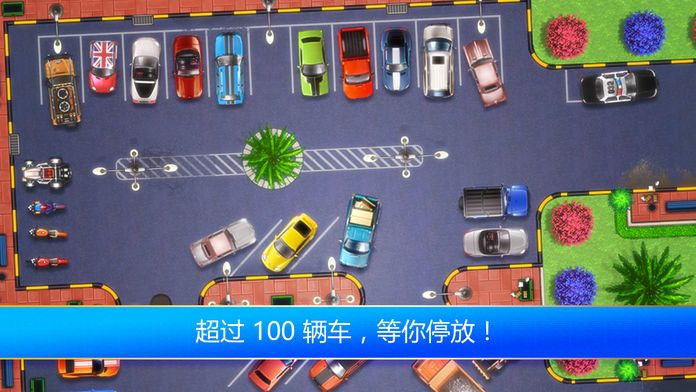 Parking Mania游戏截图