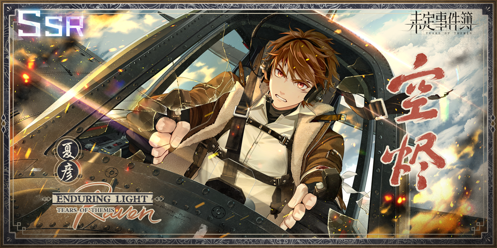 「故城黎明的回响」活动即将开启